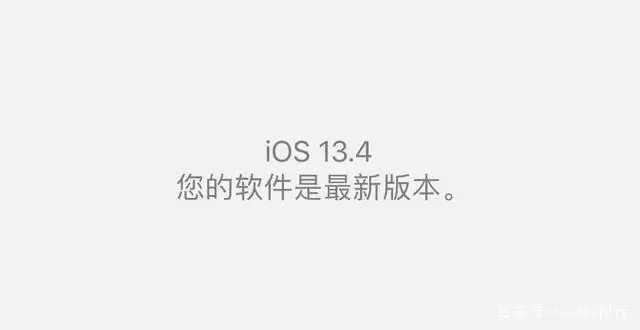 iOS13.4系统怎么样?杀后台问题解决了吗? iOS13.4系统怎么样?杀后台问题解决了吗?