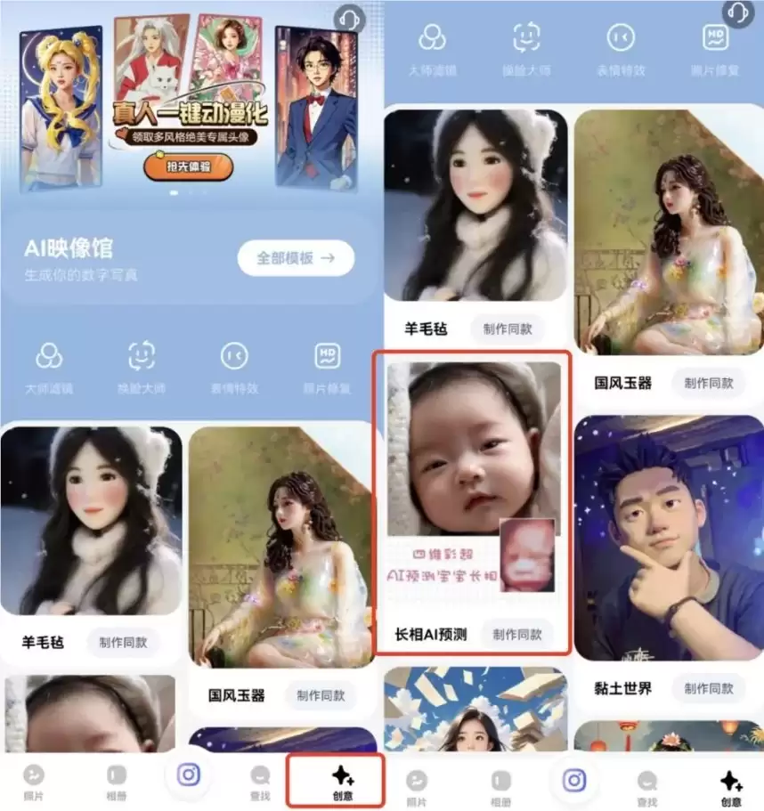 百度网盘一刻相册App推出宝宝AI长相预测功能