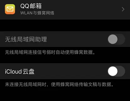 iPhone 节省流量的 5 个小技巧 iPhone 节省流量的 5 个小技巧