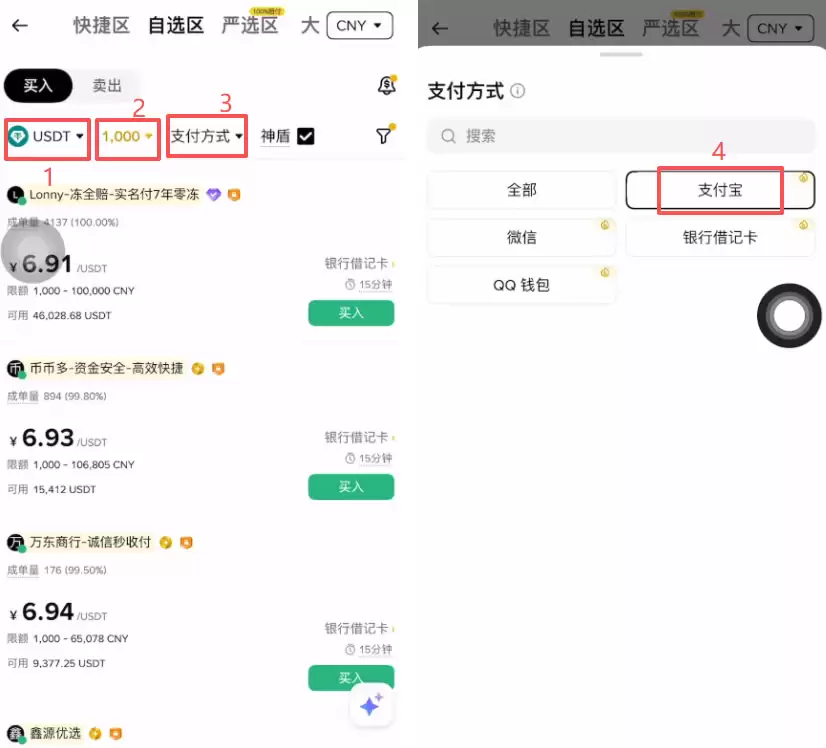 如何筛选购买条件?