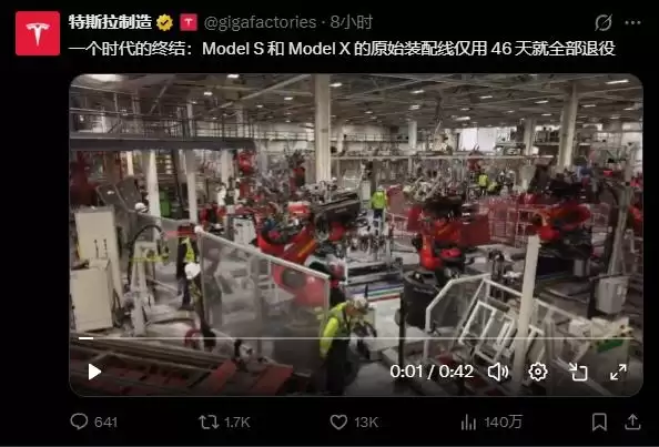 仅耗时46天！Model S/X产线被拆除：为Optimus机器人量产铺路