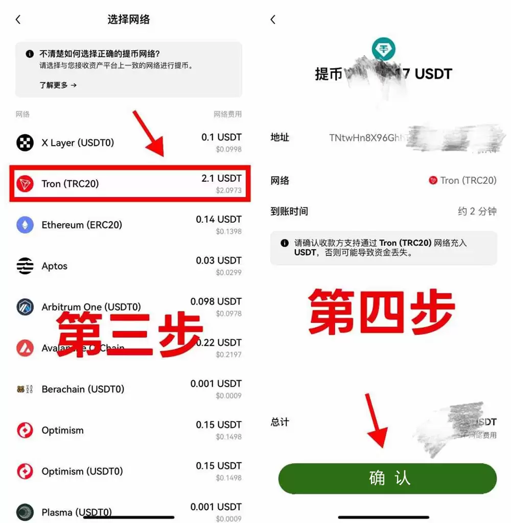 PokePay USDT充值教程和使用指南(用于虚拟信用卡消费)