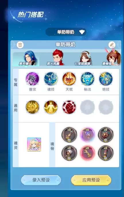 斗罗大陆:传承粉红娘娘打法攻略