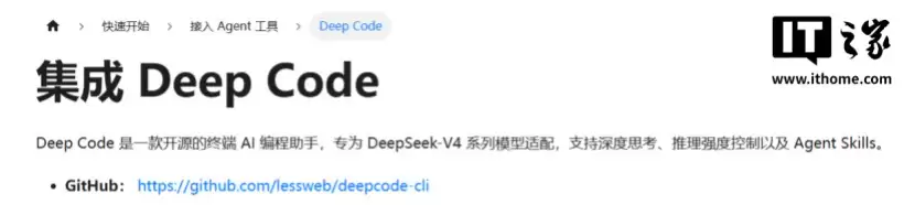 DeepSeek有了属于自己的“Claude Code”工具,Deep Code开源 AI 编程助手上线