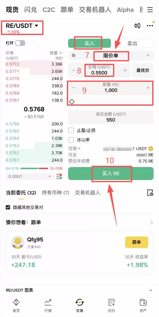 Re Protocol(RE)代币是什么?如何在币安购买RE币?