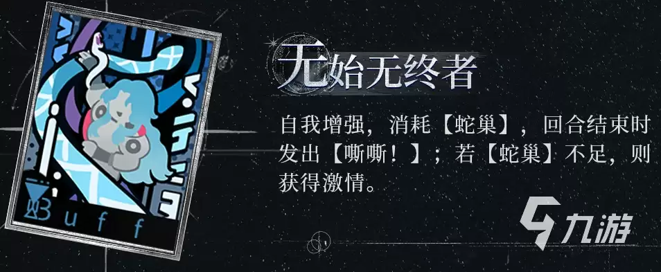 《重返未来1999》冷周六角色介绍:身份背景与剧情解析