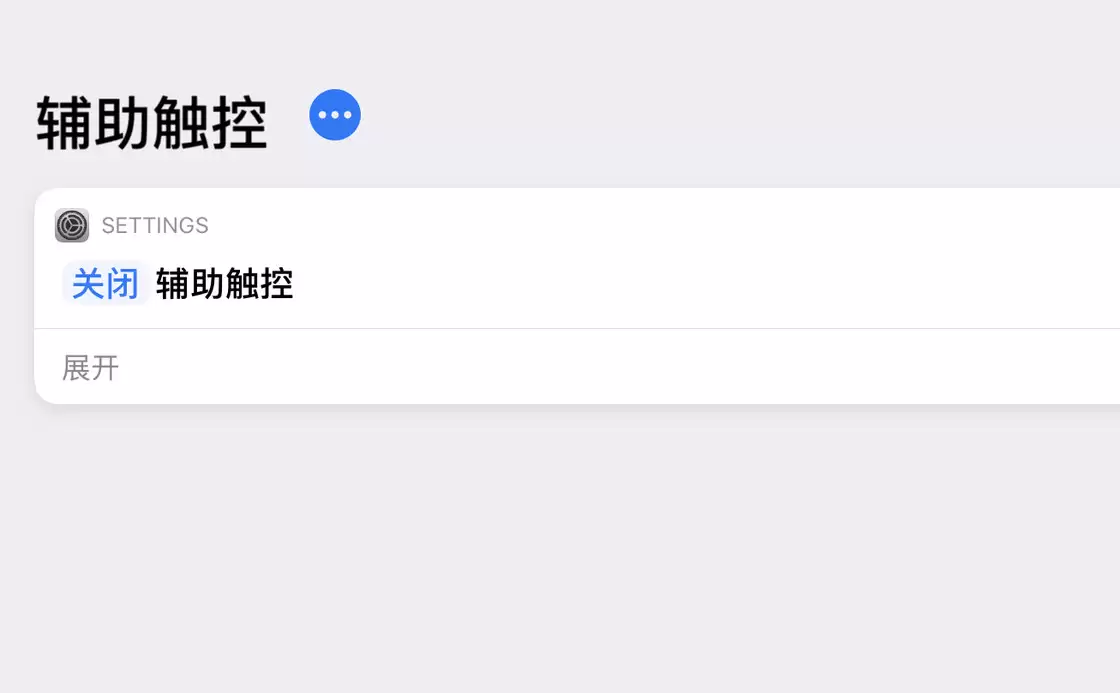 iPadOS 辅助触控(鼠标)的自动开启与关闭 iPadOS 辅助触控(鼠标)的自动开启与关闭