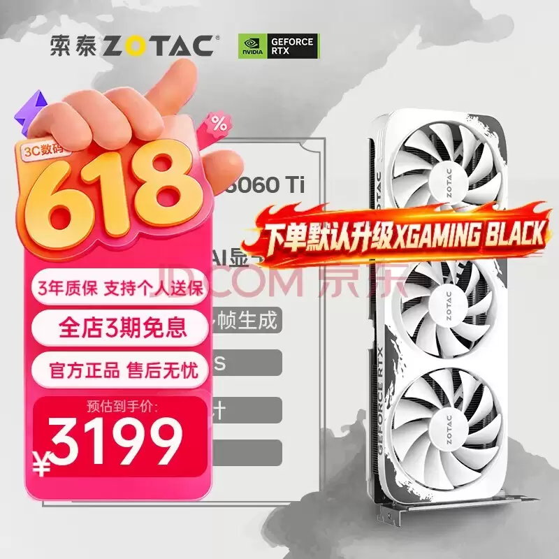 RTX 5060 Ti映雪OC散热设计