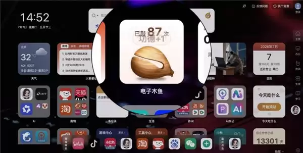 AItab上线!定义AI时代上网新入口