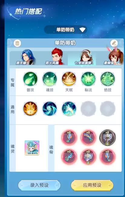 斗罗大陆:传承狼盗王打法技巧