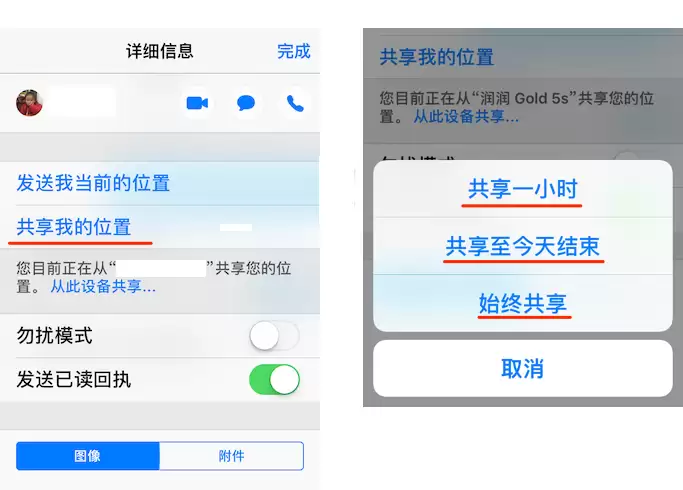两种方法,教你查看对方 iPhone 的实时定位 两种方法,教你查看对方 iPhone 的实时定位