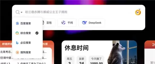 AItab上线!定义AI时代上网新入口
