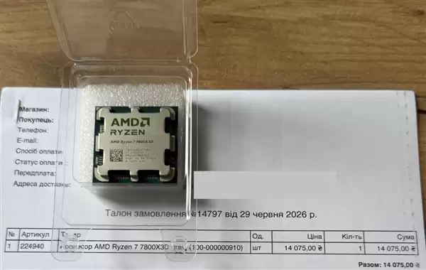 花7800X3D的钱收到9800X3D!玩家直呼不敢相信