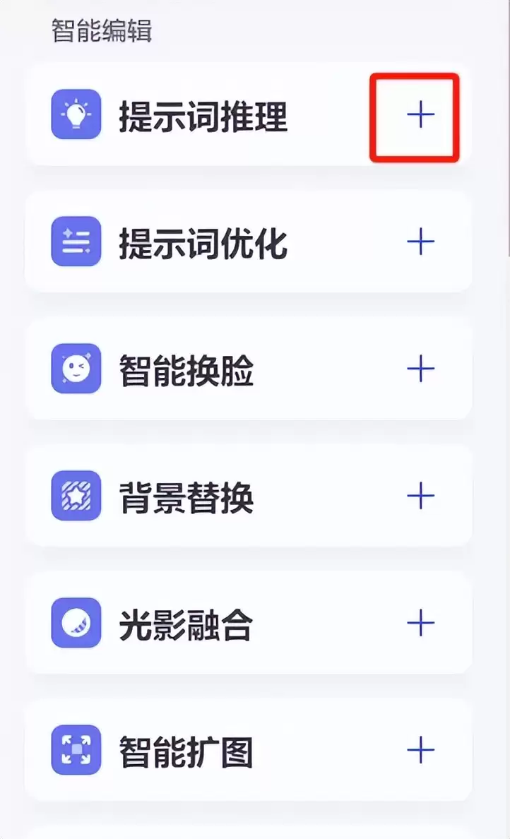 看到一张图不知道怎么画？手把手教你用扣子反推AI绘画提示词