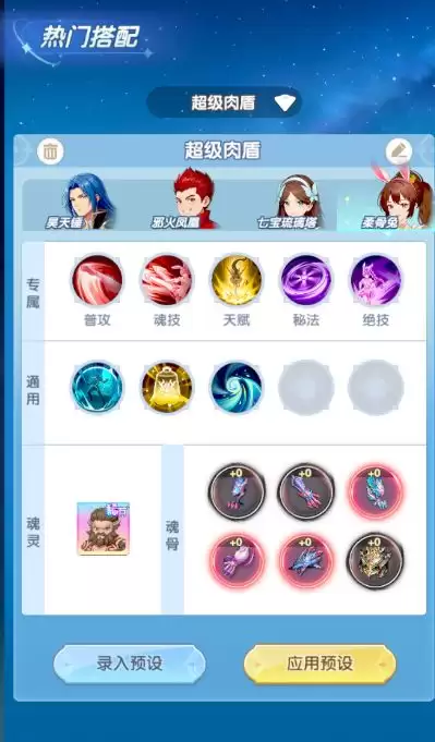 斗罗大陆:传承黄金鳄鱼攻略