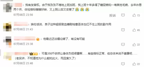 大胃袋良子血糖、血压比去年更健康了上热搜！打工人泪目