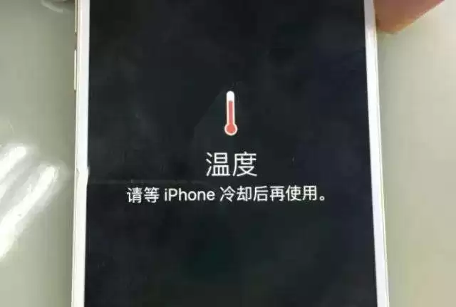 iPhone 长时间玩游戏后为什么屏幕会变暗? iPhone 长时间玩游戏后为什么屏幕会变暗?