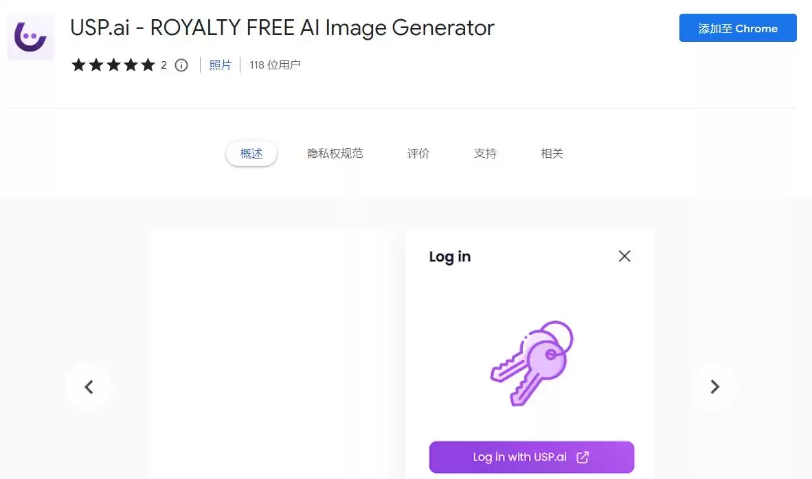 USP.ai - ROYALTY FREE AI Image Generator : USP.ai - 免版税AI图像生成器