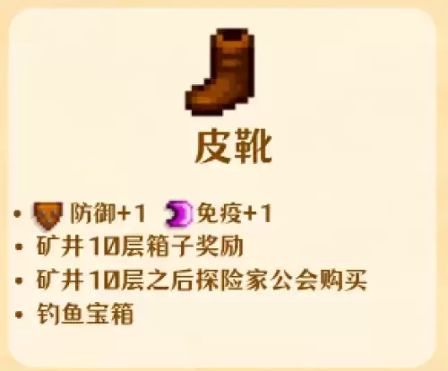皮靴