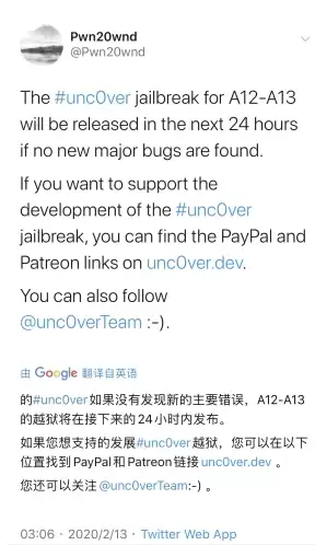 iOS 13~iOS 13.3设备可以越狱了吗? iOS 13~iOS 13.3设备可以越狱了吗?