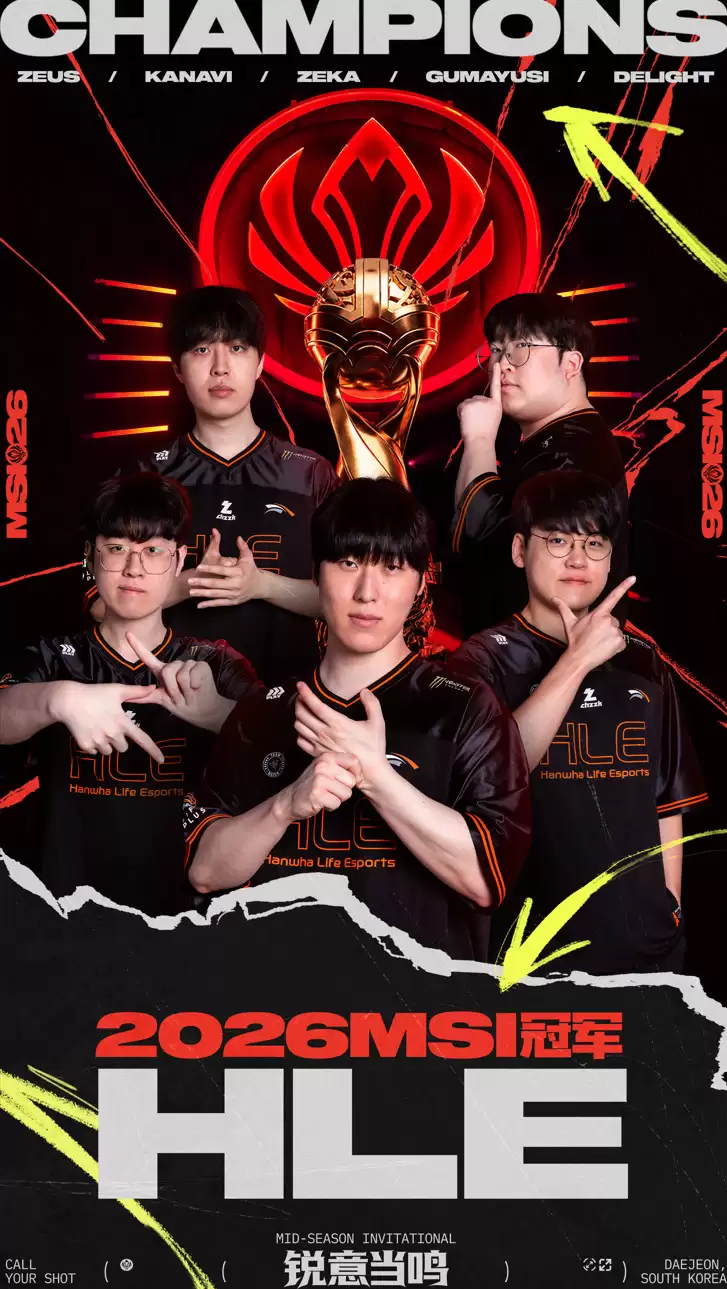 《英雄联盟》2026季中赛(MSI):HLE以3比2力克BLG夺得冠军 《英雄联盟》2026季中赛(MSI):HLE以3比2力克BLG夺得冠军