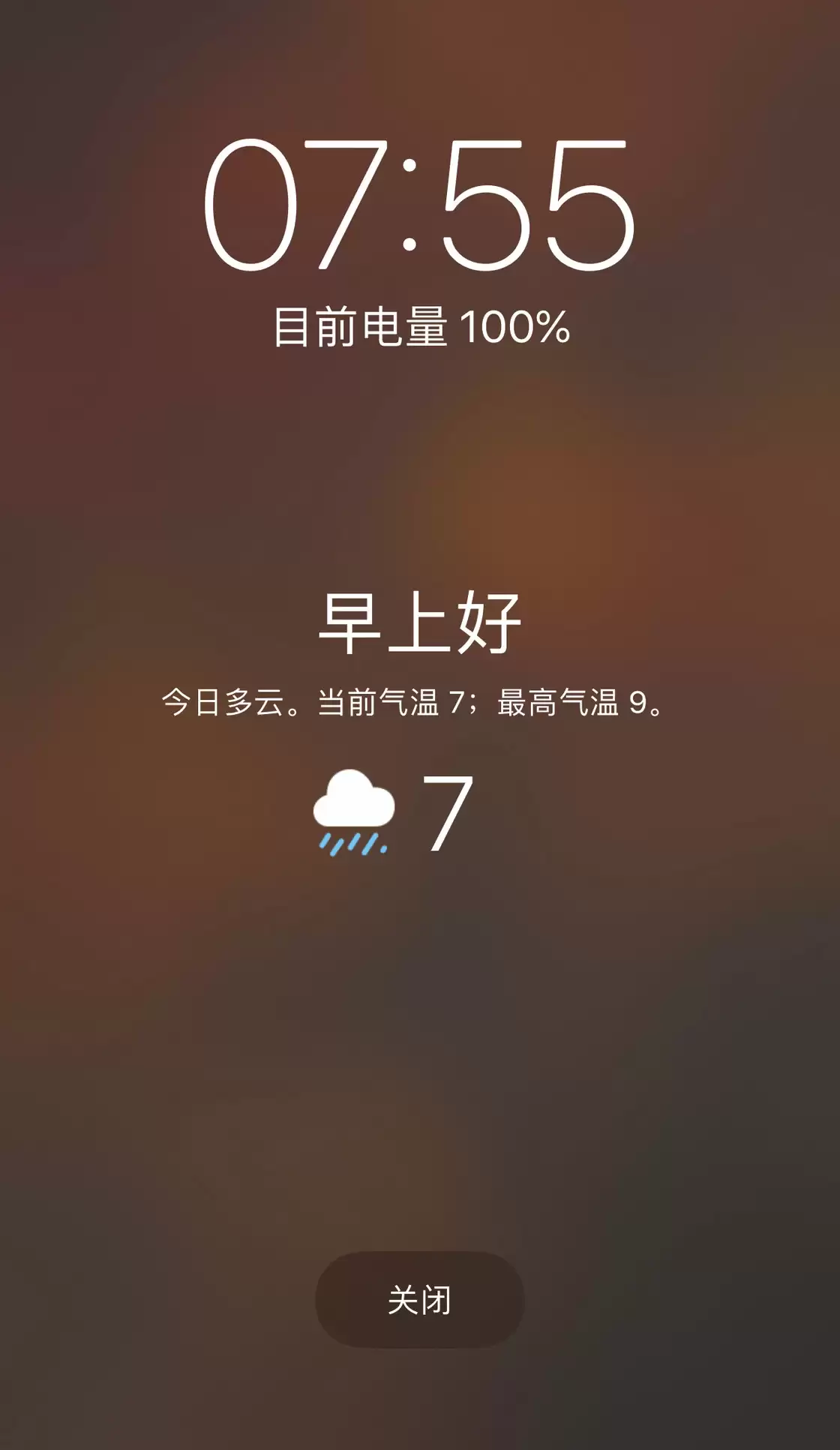 如何在 iPhone 锁屏页面显示天气详情? 如何在 iPhone 锁屏页面显示天气详情?