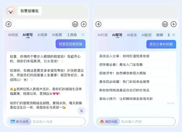 腾讯搜狗输入法上线 AI 对话、AI 宠物、快捷问答等功能