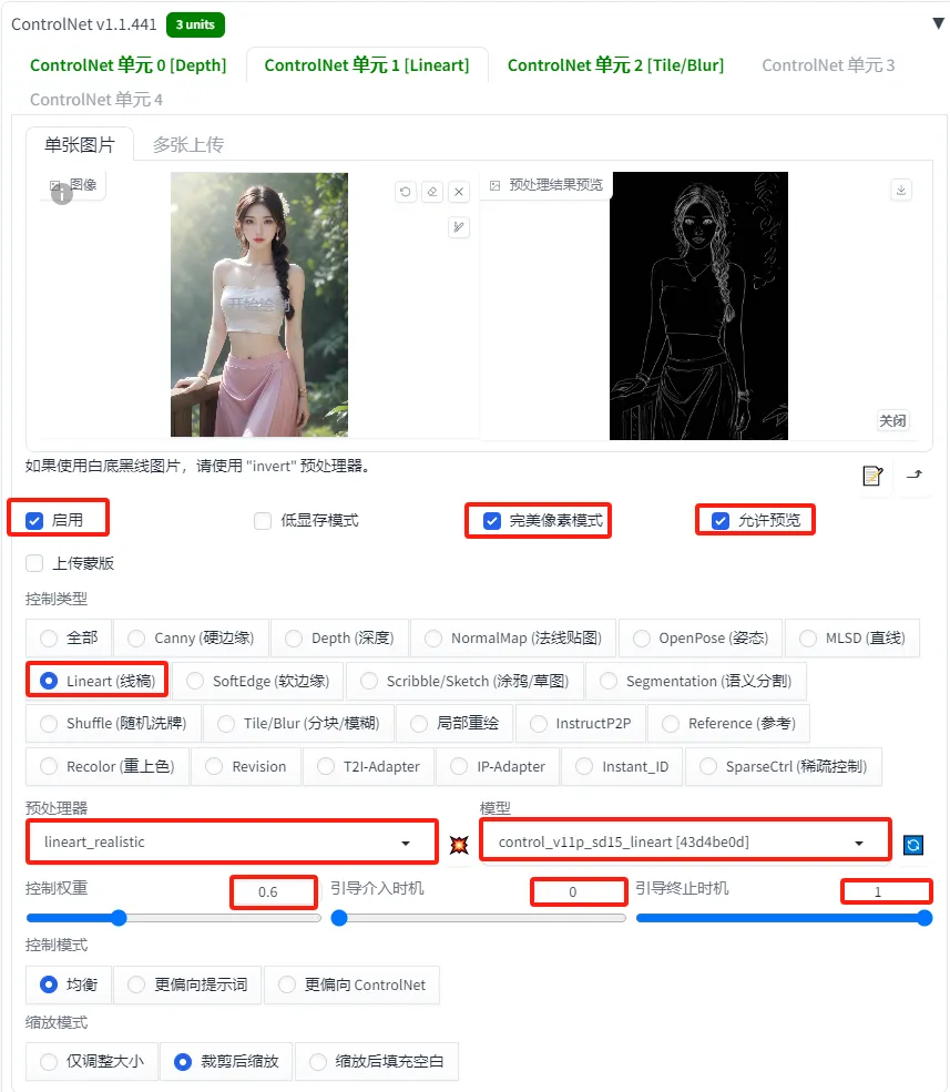 Lineart控制设置界面