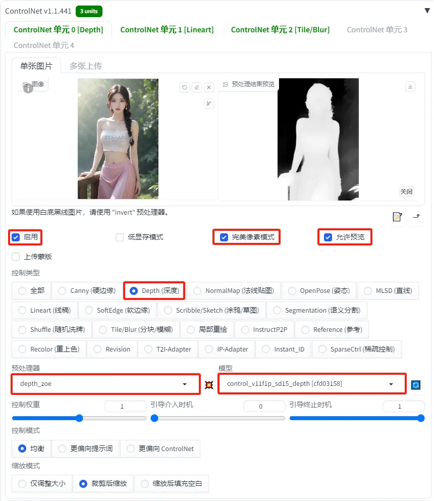 Depth控制设置界面