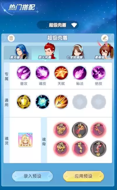 斗罗大陆:传承黄金鳄鱼攻略