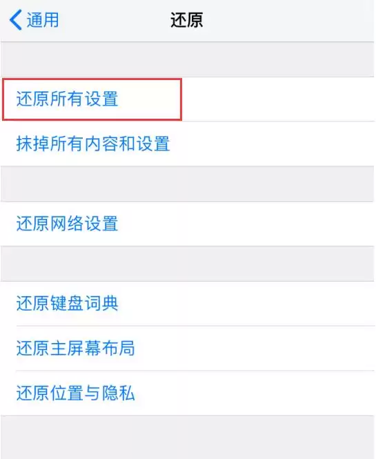 安装屏蔽更新描述文件后,依然显示小红点怎么办? 安装屏蔽更新描述文件后,依然显示小红点怎么办?