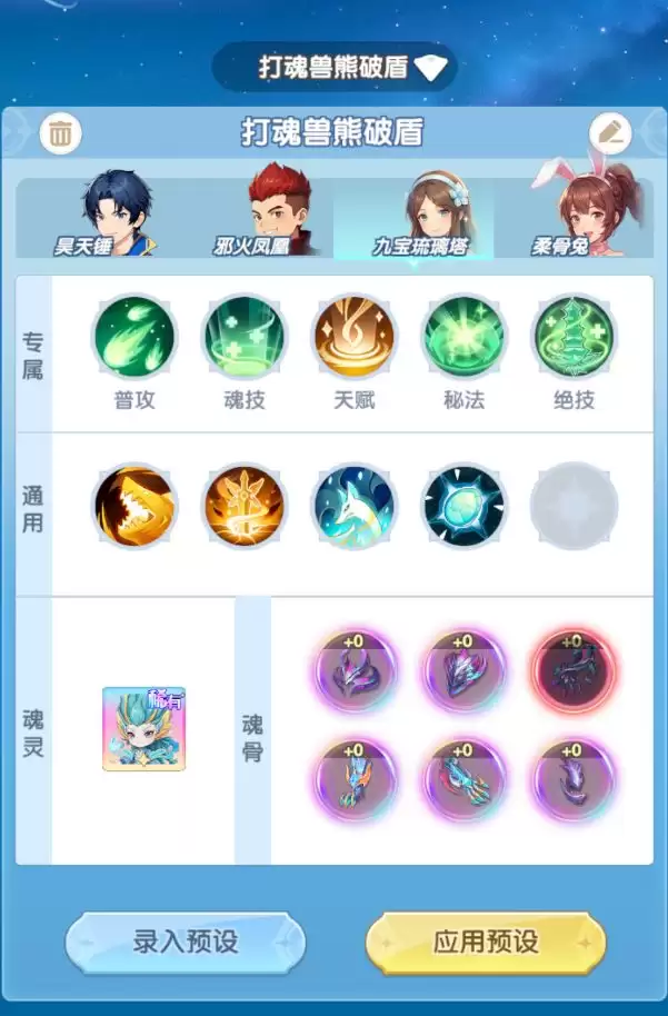 斗罗大陆:传承冰熊王打法分享