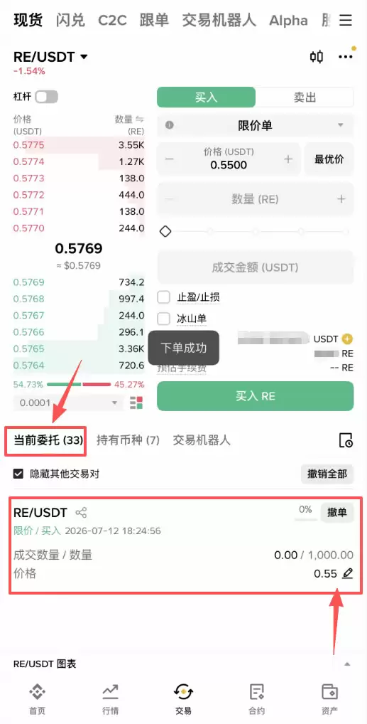 Re Protocol(RE)代币是什么?如何在币安购买RE币?