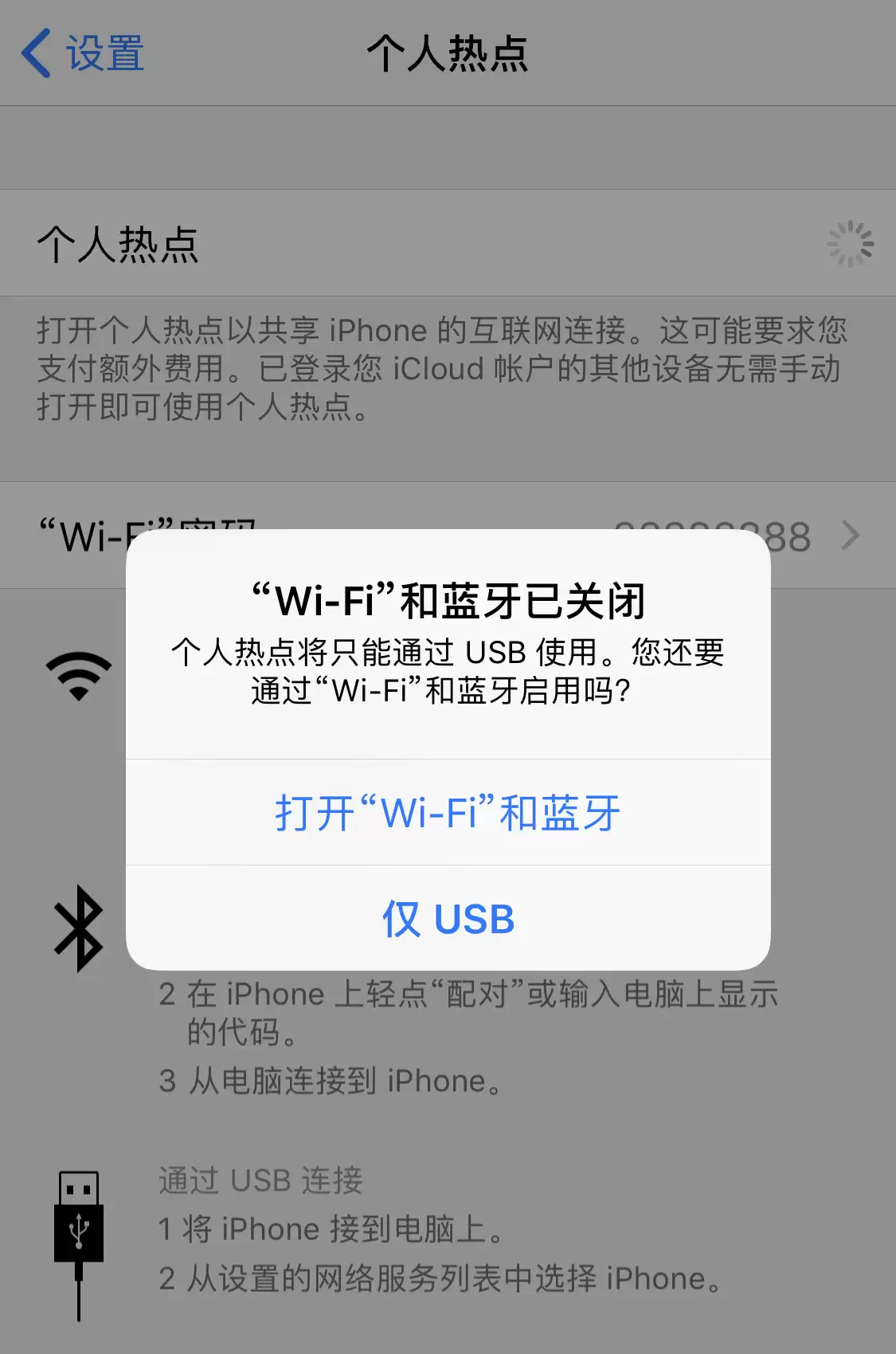 如何通过 USB 连接使用 iPhone 热点? 如何通过 USB 连接使用 iPhone 热点?
