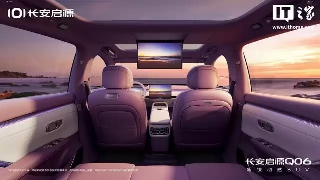 长安启源Q06将于7月15日发布，定位中大型轿跑SUV