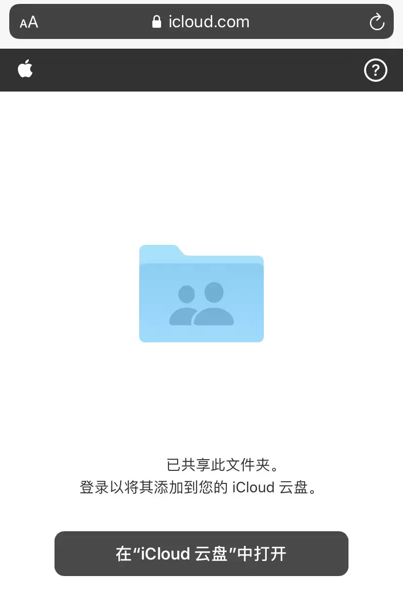 iOS 13.4 最实用功能:创建在线文件共享网盘 iOS 13.4 最实用功能:创建在线文件共享网盘