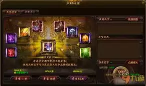 遗弃之地天材地宝怎么选