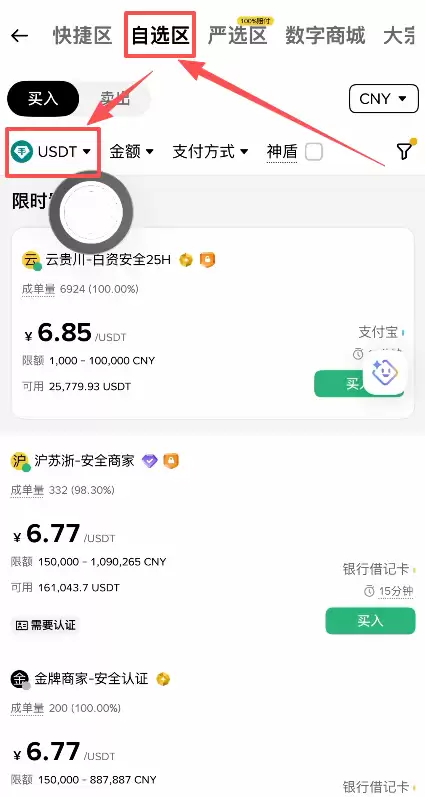 怎么购买钱SDT?