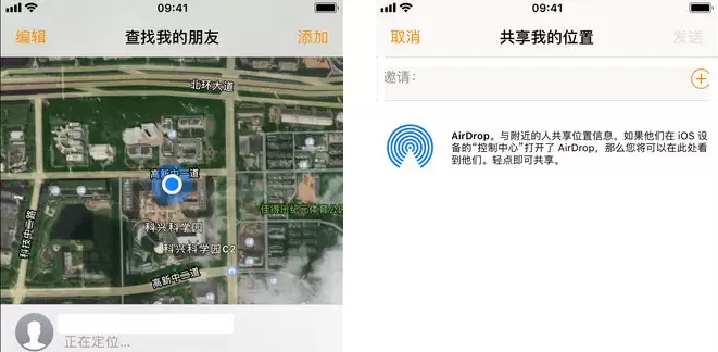 两种方法,教你查看对方 iPhone 的实时定位 两种方法,教你查看对方 iPhone 的实时定位