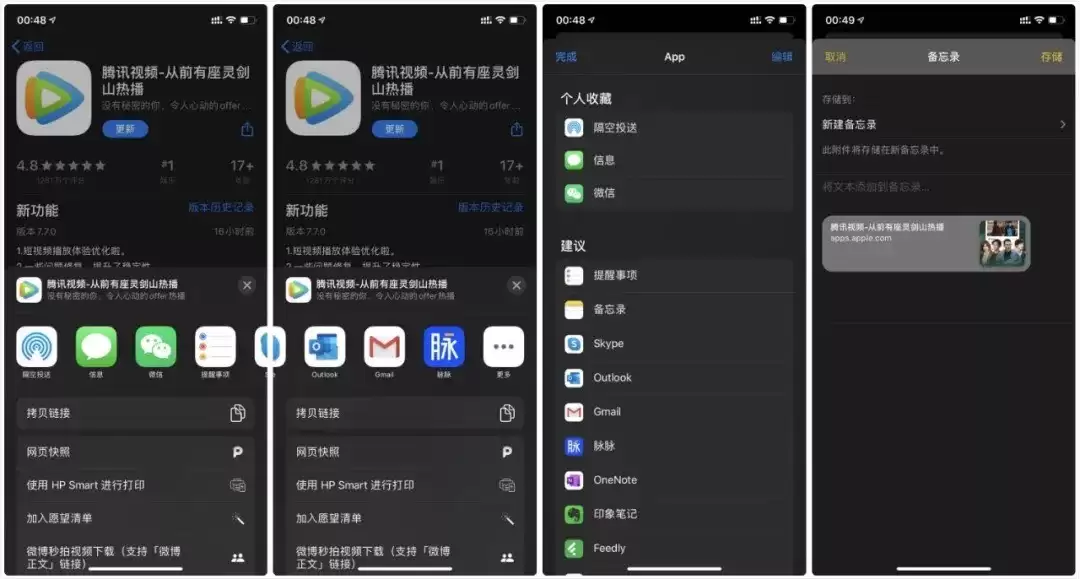 如何在 App Store 上收藏你喜欢的应用? 如何在 App Store 上收藏你喜欢的应用?