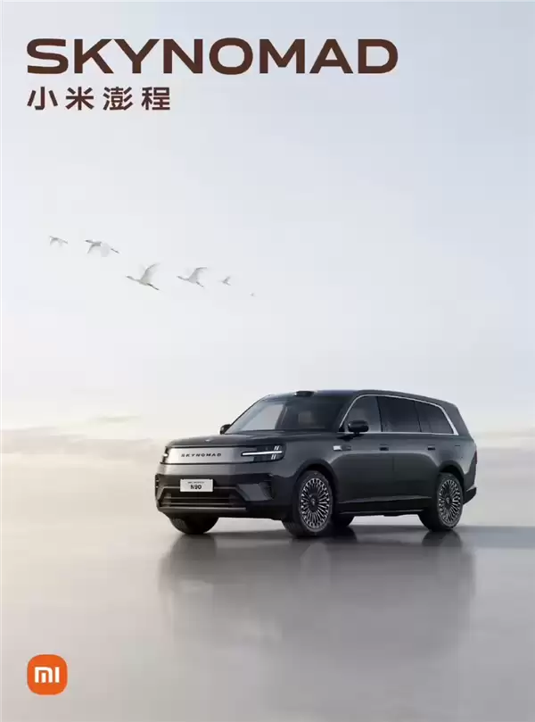 辨识度拉满!小米公布澎程首款SUV外形 命名SkyNomad N90