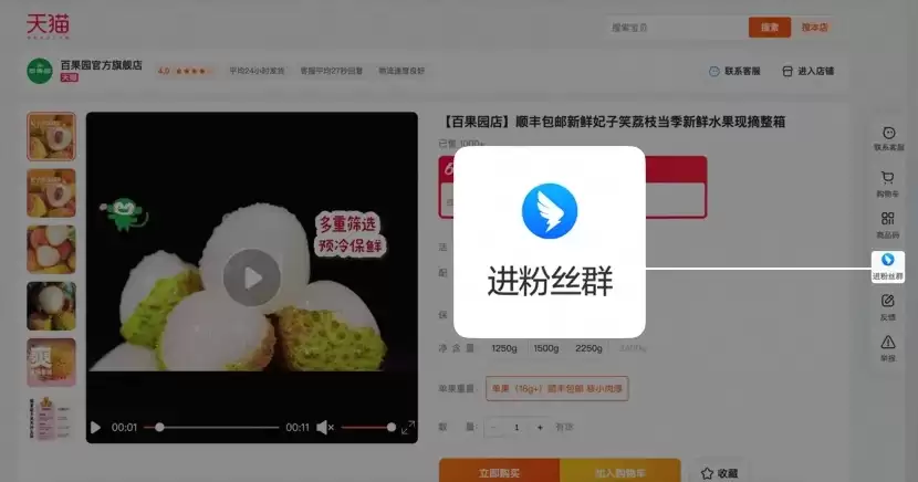 钉钉与淘宝网达成合作:支持粉丝一键入钉群 启用AI问答