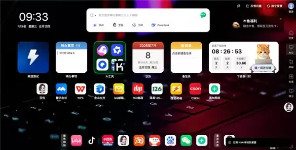 AItab上线!定义AI时代上网新入口