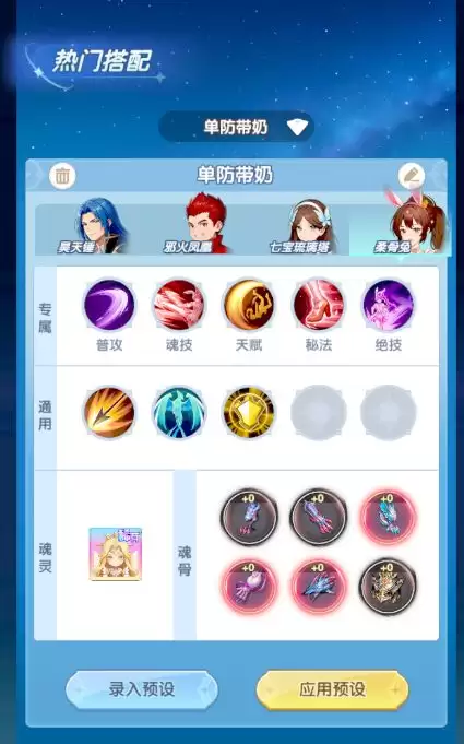 斗罗大陆:传承曼陀罗蛇BOSS攻略