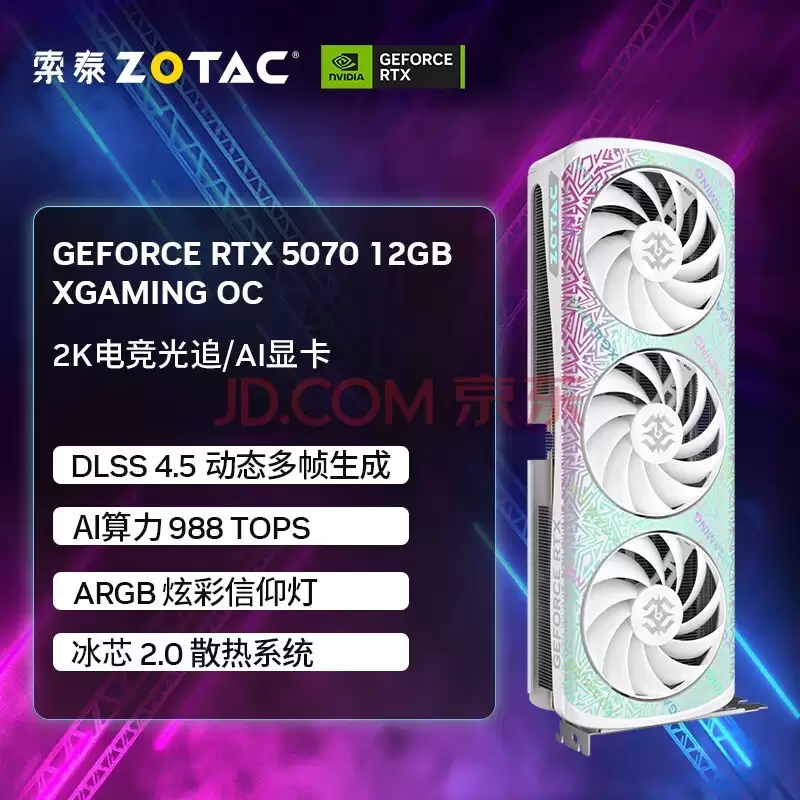 RTX 5070 XGAMING OC散热细节