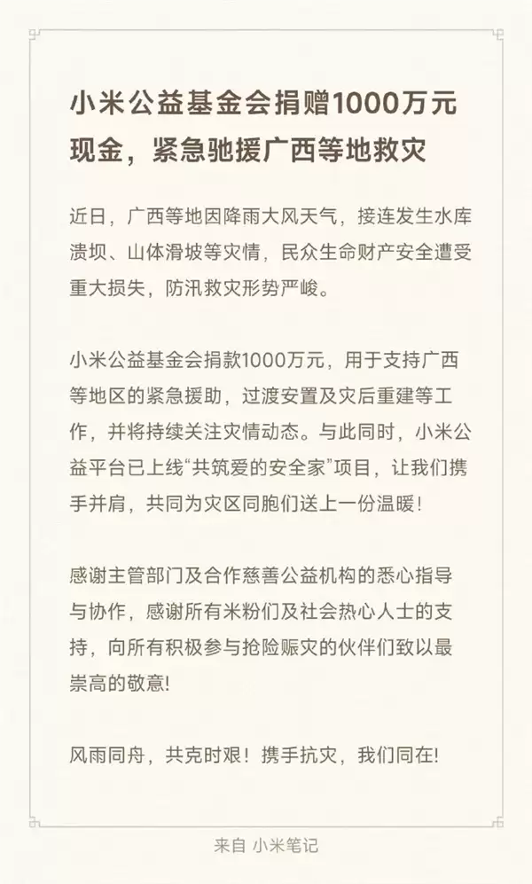 张雪机车捐500万驰援广西:物资车队今日出发 还有4台越野摩托车