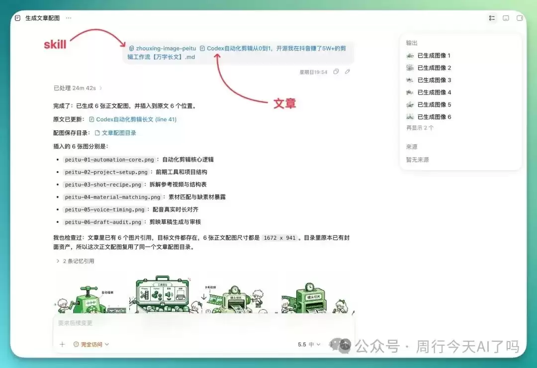 Skills从0到1，如何设计一个商用级Skill【万字长文】