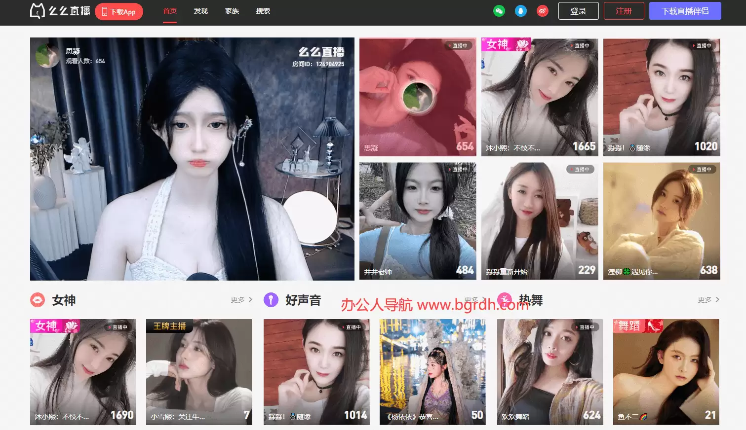 么么直播-一个与真人美女主播在线视频聊天的交友社区