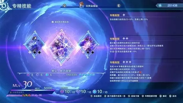 碧蓝幻想Relink无尽黄昏贝阿朵丽丝配装选择推荐