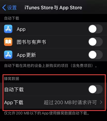 iPhone 节省流量的 5 个小技巧 iPhone 节省流量的 5 个小技巧